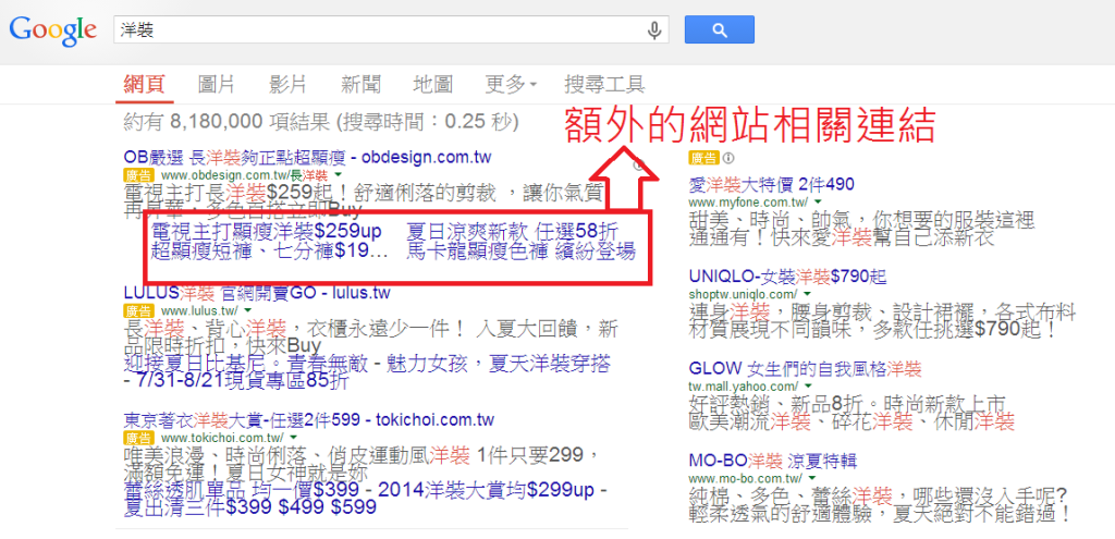 Google Adwords額外資訊