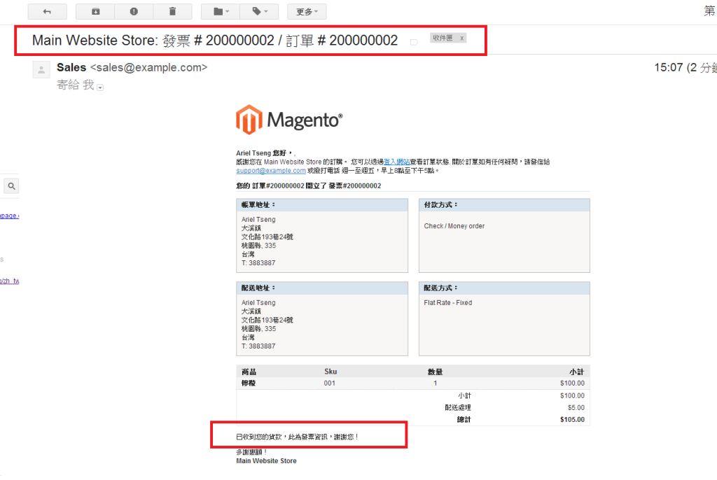 Magento訂單流程教學