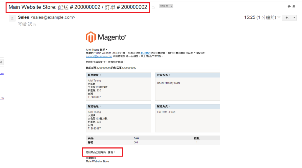 Magento訂單流程教學