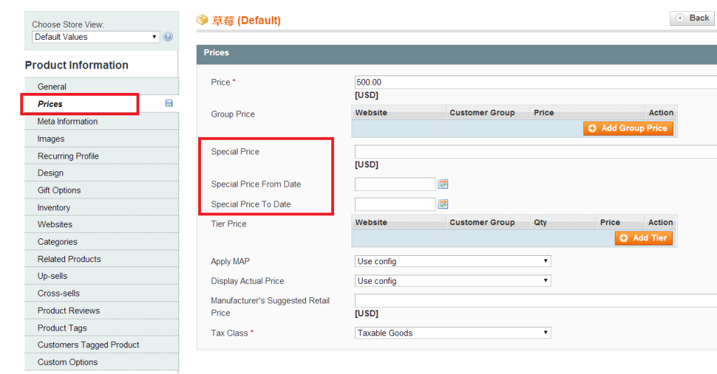 Magento商品特價設定