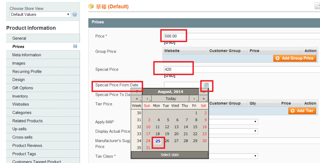 Magento商品特價設定