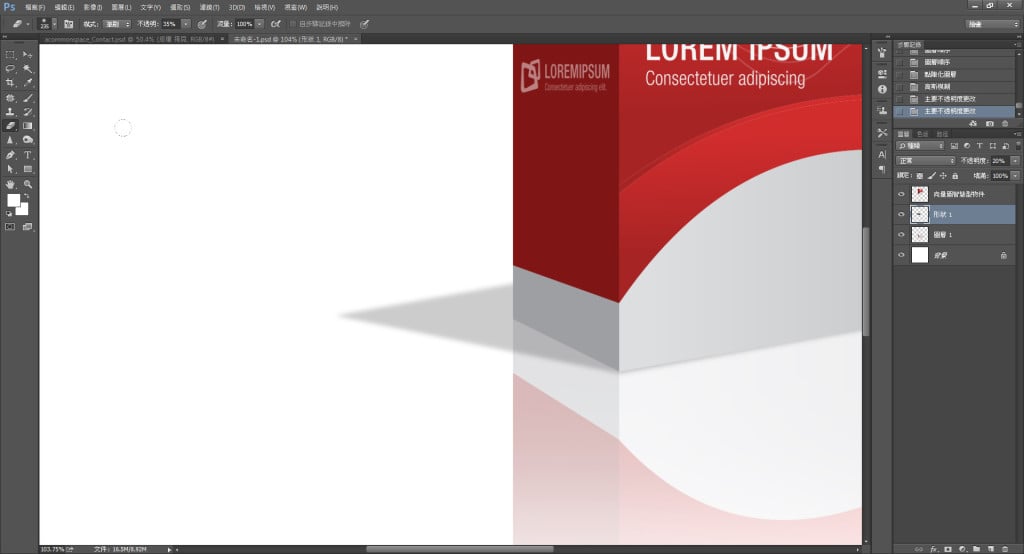 Photoshop倒影製作教學-橡皮擦