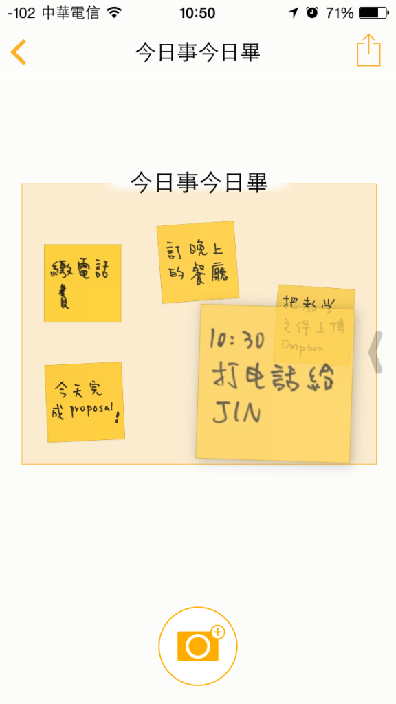 Post-it APP教學-分類