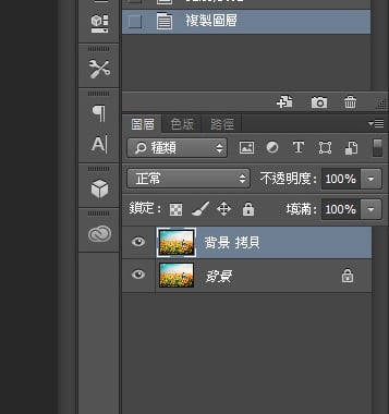 05PS Lomo教學-複製圖層