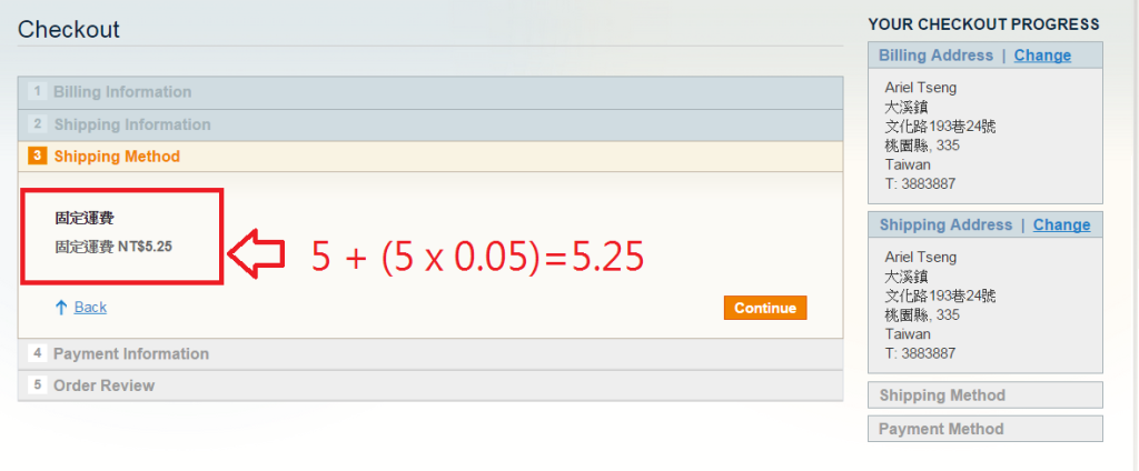 Magento固定運費教學：結帳頁面顯示