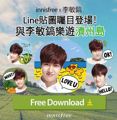 innisfree Line貼圖廣告