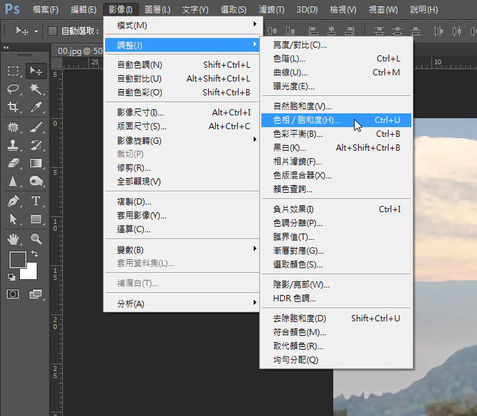8. 選擇 影像>調整>色相/飽和度 來增加彩度