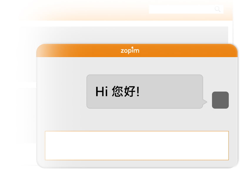 Zopim線上交談