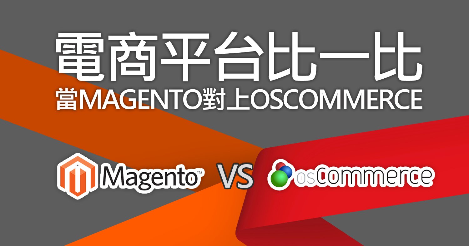 Magento VS OScommerce