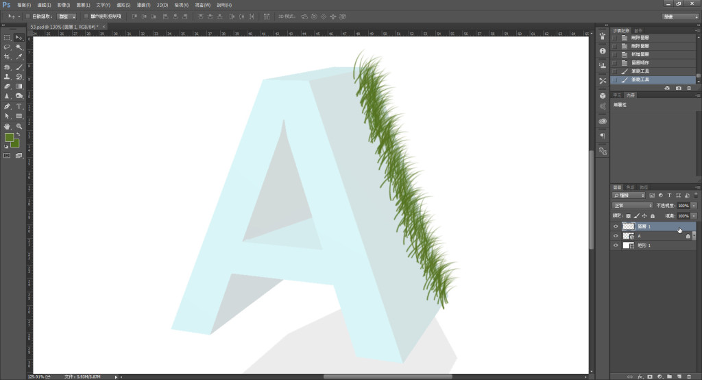 Photoshop繪製立體雜草文字