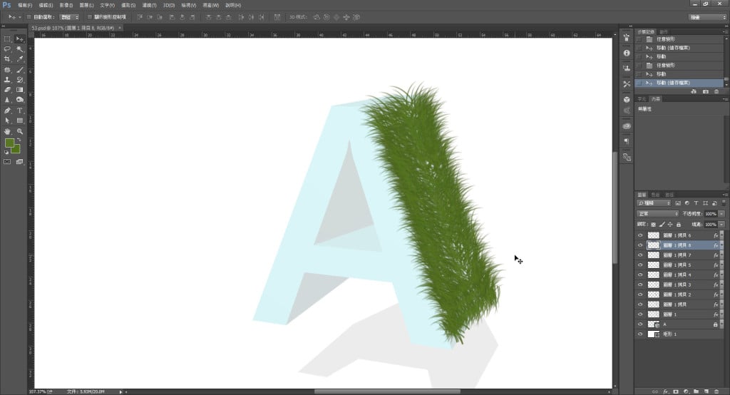 Photoshop繪製立體雜草文字