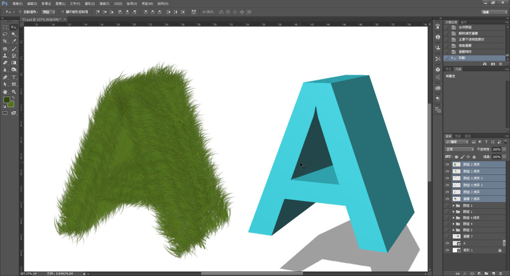 Photoshop繪製立體雜草文字