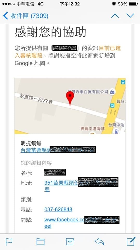Google Map 地圖