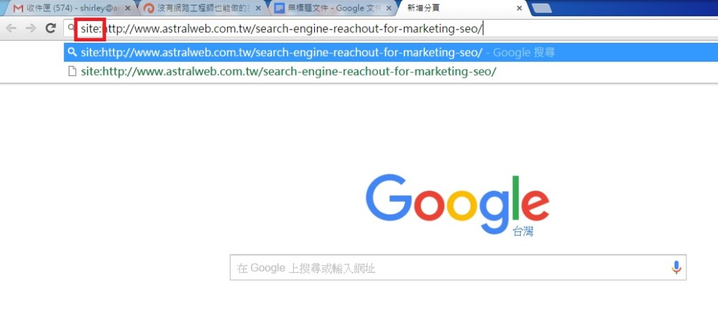 搜尋引擎優化SEO