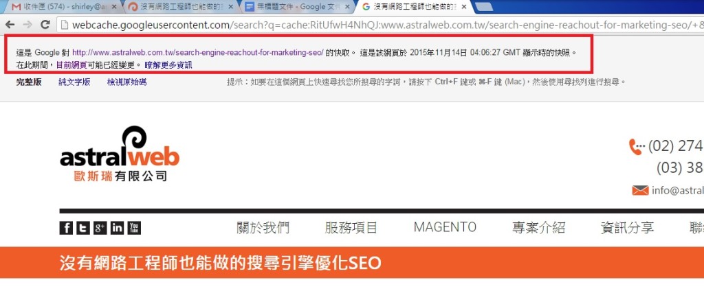 搜尋引擎優化SEO