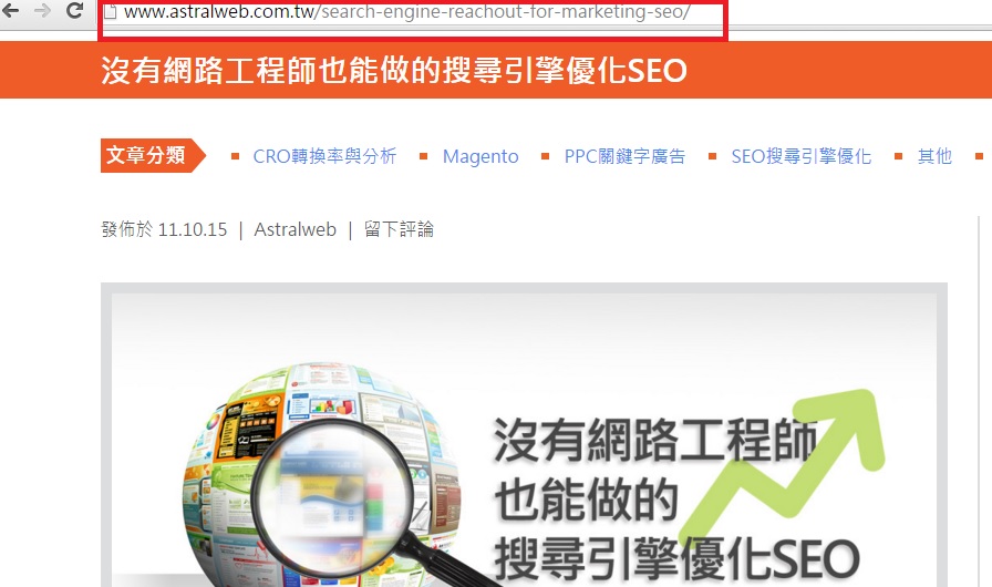 搜尋引擎優化SEO