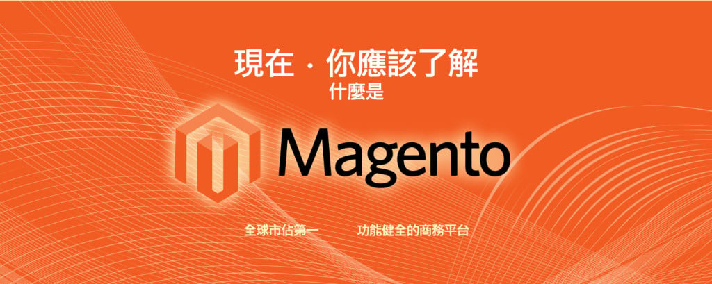 what should you know about magento