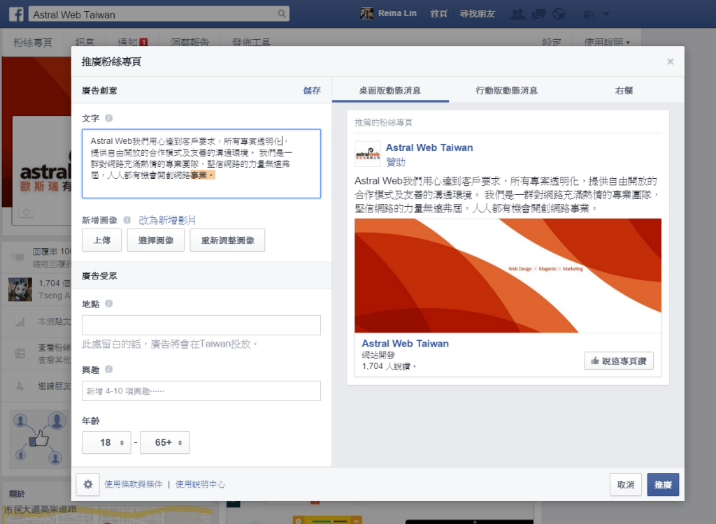 Facebook行銷