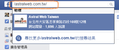 Facebook行銷