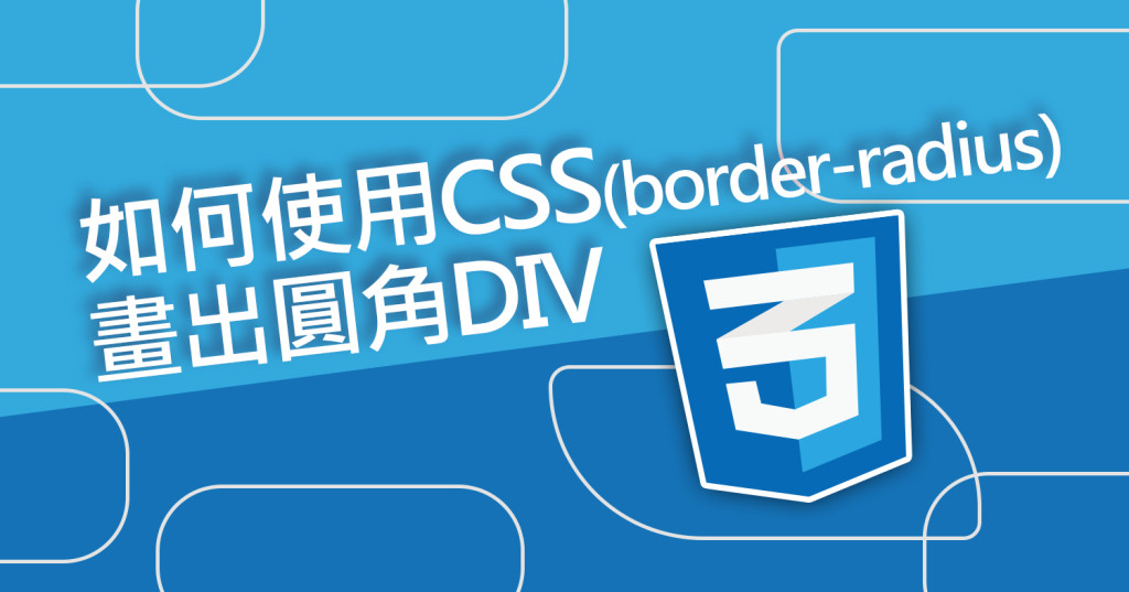 CSS(border-radius)