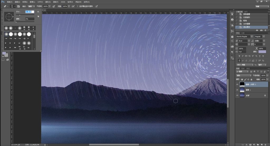 Photoshop教學-後製星軌效果