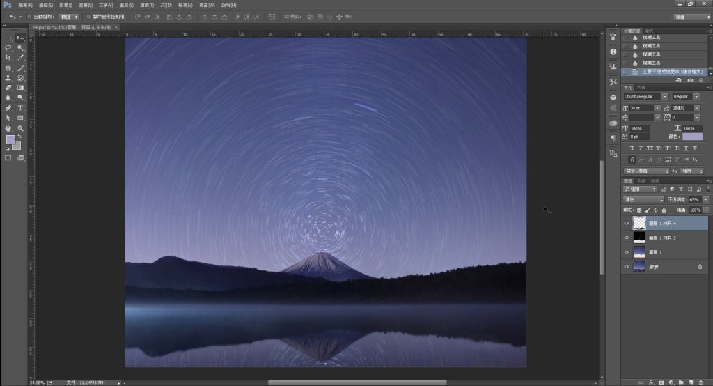 Photoshop教學-後製星軌效果