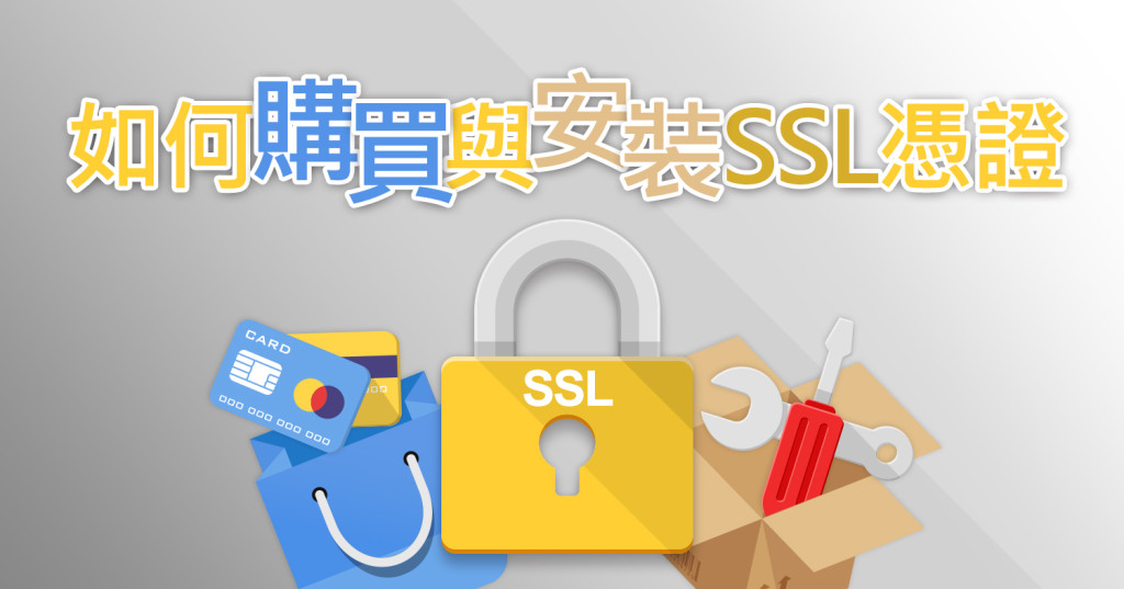 SSL