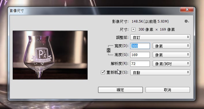 photoshop影片調整尺寸