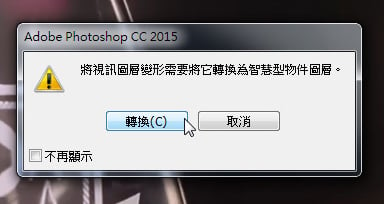 photoshop影片調整尺寸