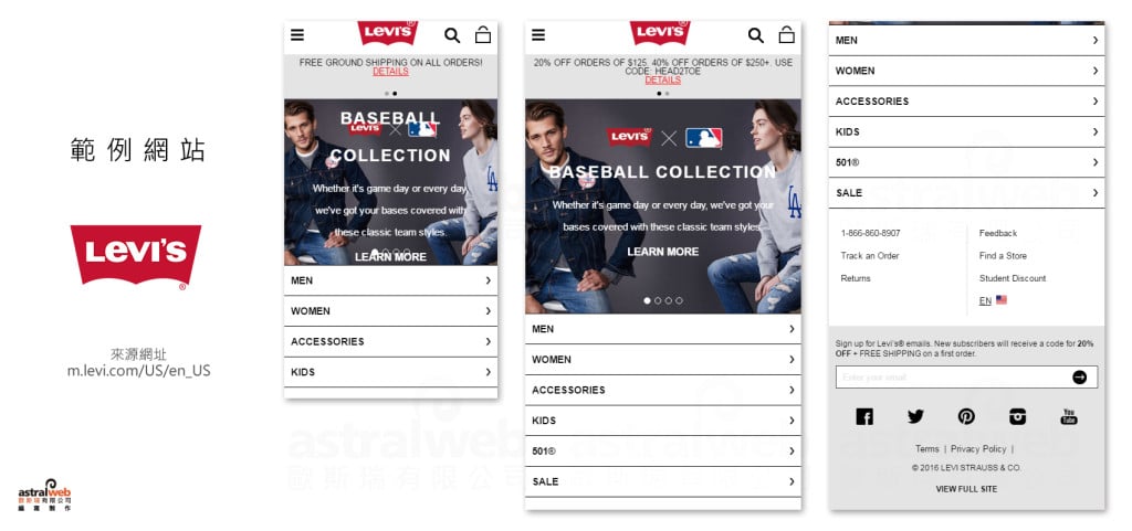 手機網頁-首頁設計-Levis