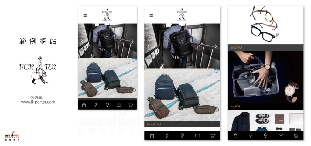 手機網頁-首頁設計-Porter
