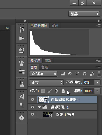 步驟九-Photoshop教學:【影片編輯】透明度動畫