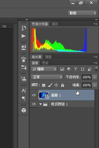 步驟三-Photoshop教學【CC 影片編輯】影片色調漸變