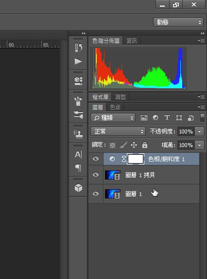 步驟六-Photoshop教學【CC 影片編輯】影片色調漸變