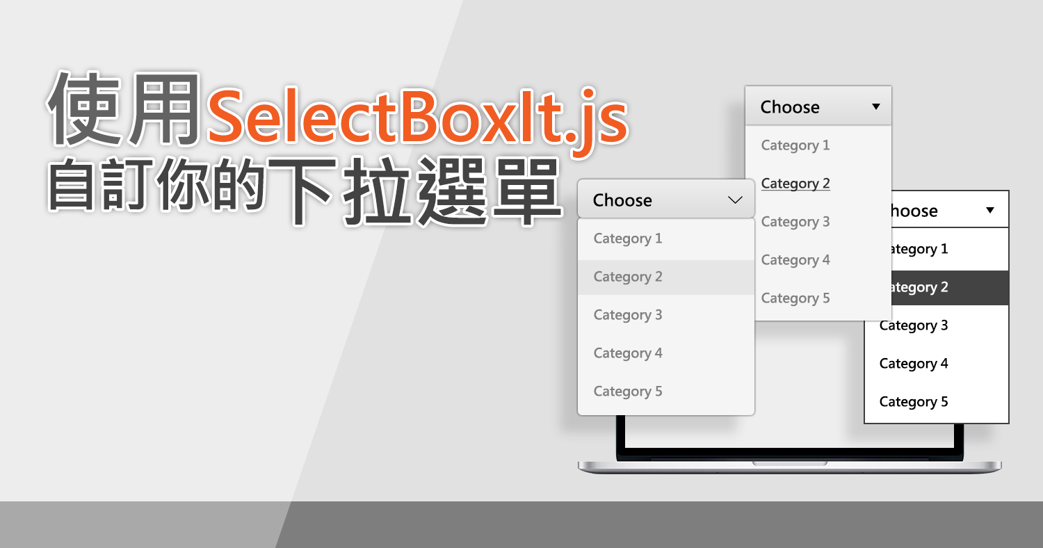 使用SelectBoxIt.js自訂你的下拉選單