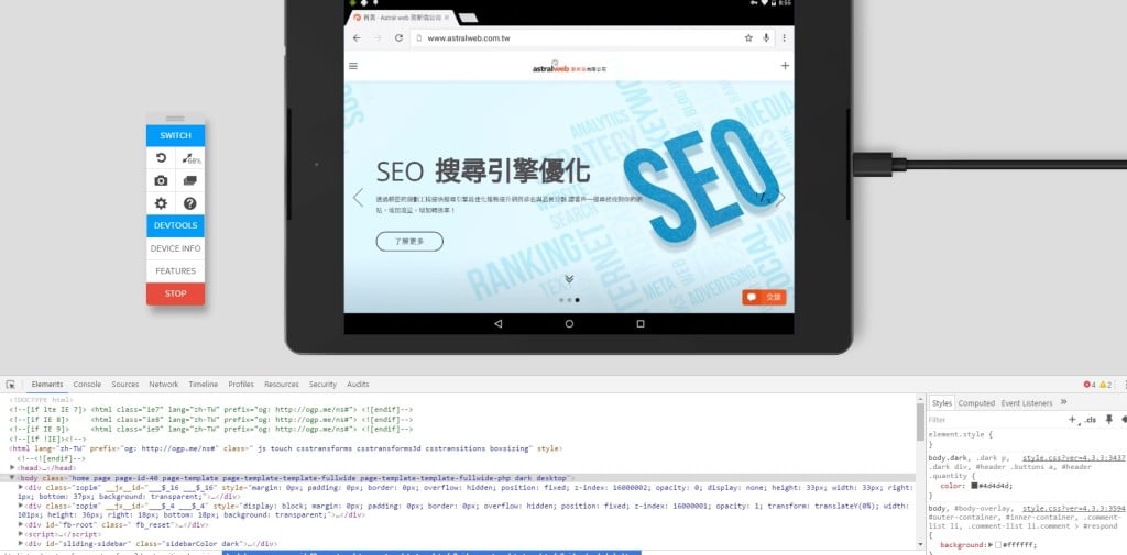 BrowserStack 測試工具