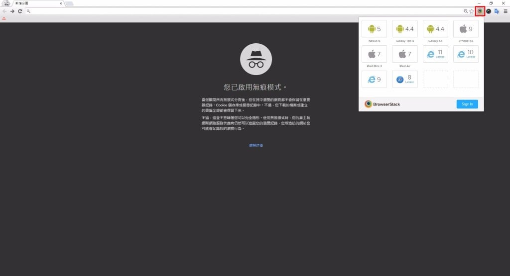 BrowserStack 測試工具