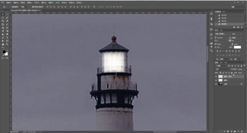 步驟十-Photoshop教學：【基礎篇】製作燈塔投射光效果