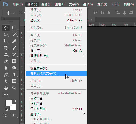 步驟二-文章標題圖-Photoshop教學【入門篇】PS的取代文字與檢查拼字