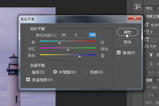 步驟三-Photoshop教學：【基礎篇】製作燈塔投射光效果