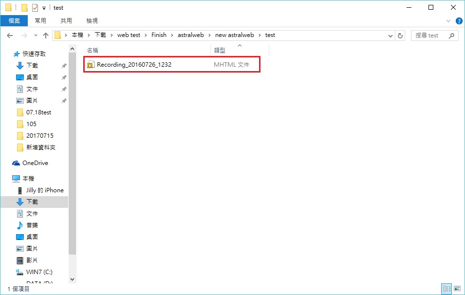 步驟九 - Windows內建的錄影工具-步驟收錄程式