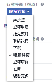 改善Facebook廣告成效