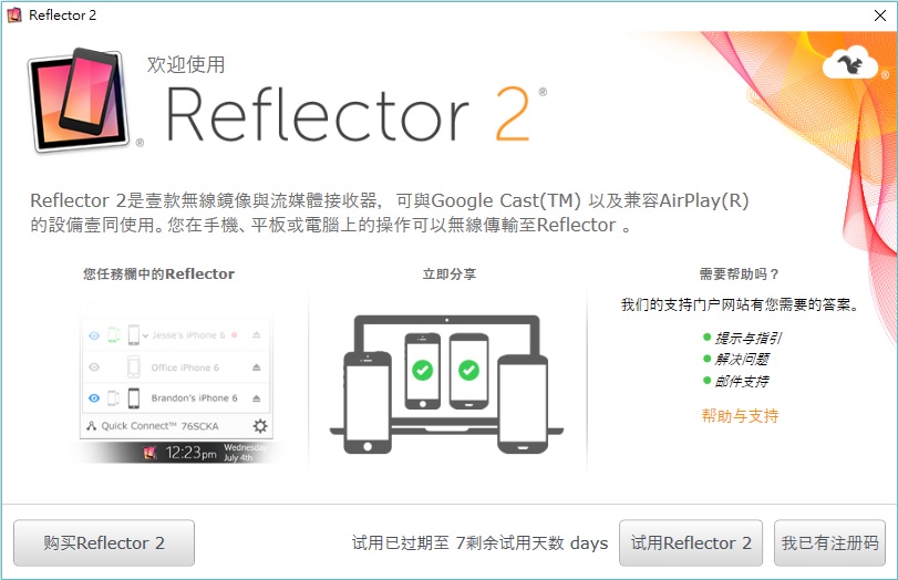 Reflector 2使用介紹