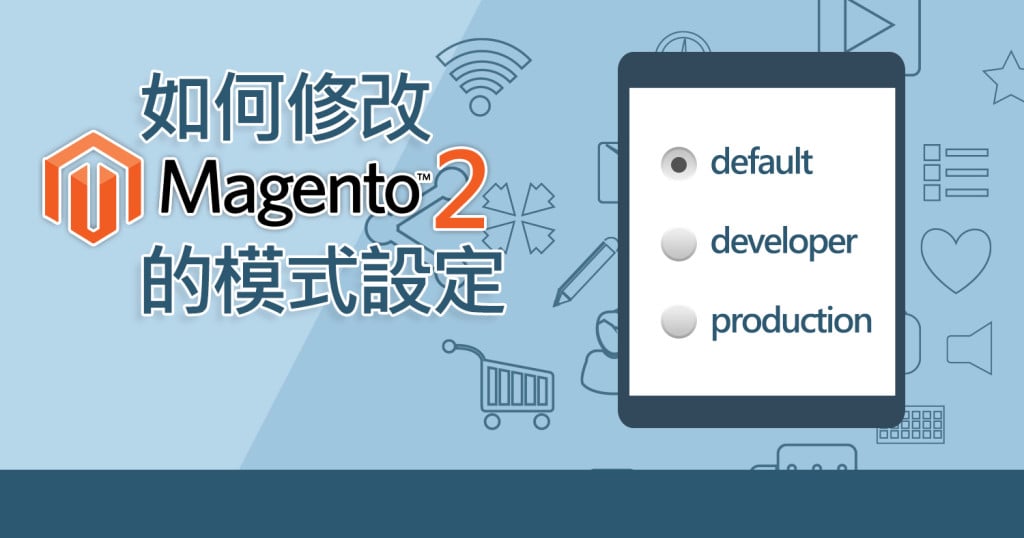 magento2 setting