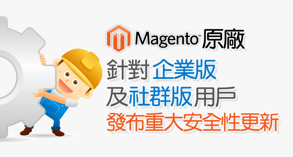 Magento Enterprise and Community Edition user security updates