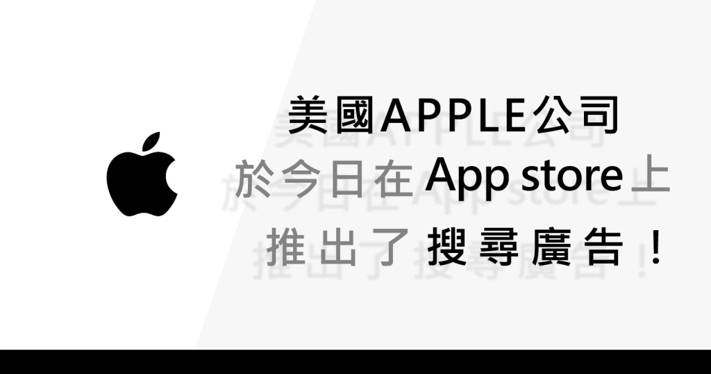 apple-rolls-search-ads-app-store-1