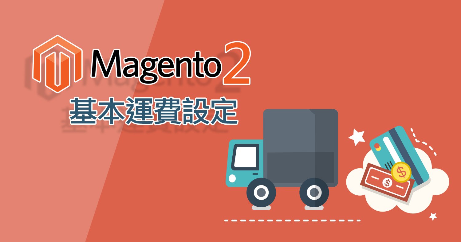 Magento2 setting shipping