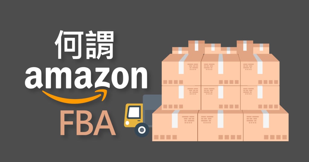 amazon FBA