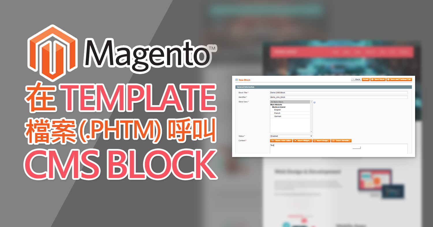 magento_call_static_block_at_template 01