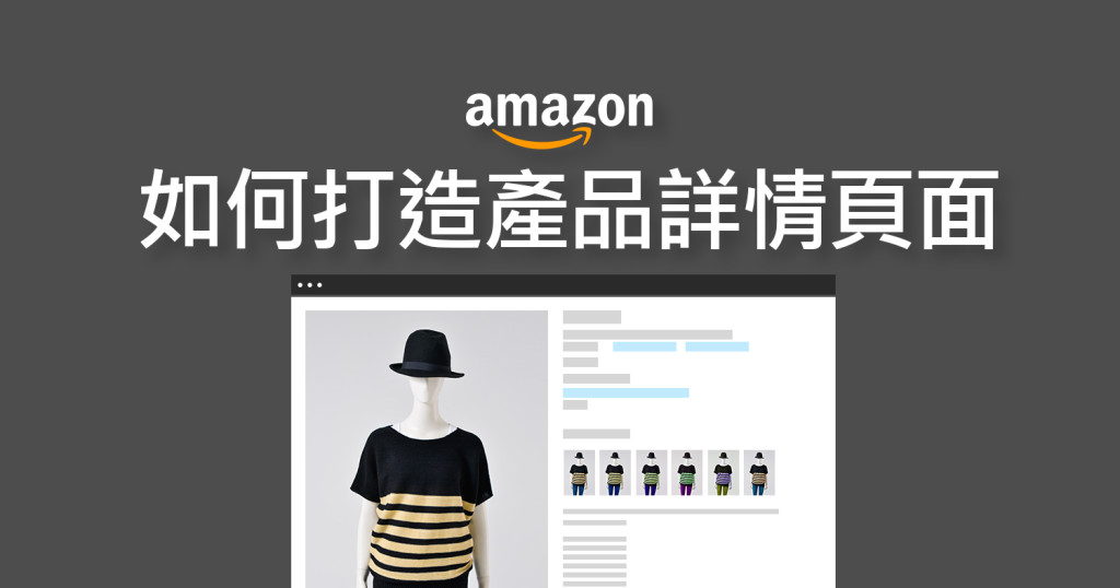 amazon product page (1)